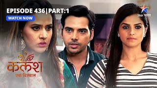 FULL EPISODE436 Part 01  Kalash Ek Vishwaas  Kya Vikas ke saamne aa jayega Shweta ka raaz [upl. by Godding]