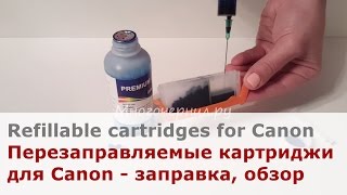 Перезаправляемые картриджи ПЗК для Canon Pixma iP7240 MG5540 MG5740 TS5040  заправка обзор [upl. by Ferdinanda]