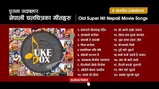 Old Nepali Movie Songs Collection  Super Hit Old Nepali Movie Songs  Evergreen [upl. by Eener]