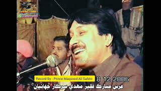 Tulo e Sehir Hay Sham  Dhamal  Shaman Ali Mirali 2006 [upl. by Ednarb]