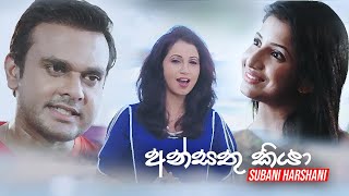 Ansathu Kiya අන්සතු කියා  Subani Harshani OFFICIAL VIDEO [upl. by Yasnyl518]