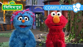 Sisimpur Mega Ep 11  মহা পর্ব ১১  1 Hour Bangla Cartoon Compilation [upl. by Candida]