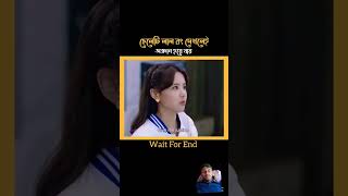 ছেলেটি লাল রং দেখে অজ্ঞান হয়ে যায়। kdrama cdrama amazingfacts love shortvideochina [upl. by Cortney]