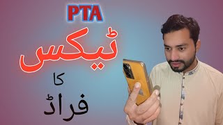 Check Mobile PTA or Non PTApta pta tax [upl. by Kinnard]