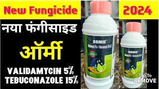 SUMITOMO NEW FUNGICIDE quotORMIEquot  Validamycin 5  Tebuconazole 15  नया फंगीसाइड सुमितोमो ओर्मी [upl. by Urbai686]