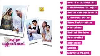 Premavrindavanam  Romantic Songs  Malayalam [upl. by Zenia]