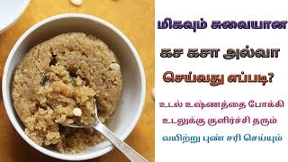 கச கசா அல்வா ஹல்வா செய்வது எப்படி kasa kasa halwa recipe gasa gasa halwa how to use poppy seed tamil [upl. by Sender]