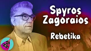 Ta rebetika tou Zagoraiou  Τα ρεμπέτικα του Ζαγοραίου  This is Rebetiko [upl. by Jaclin889]