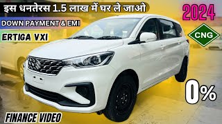 Maruti Suzuki Ertiga VXi CNG Minimum Down Payment ✅ EMI amp Interest Calculation 🔥 Dhanteras Special [upl. by Teerprug825]