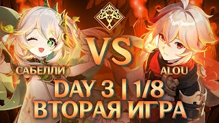 ABYSS CUP MINOR  Alou vs Сабелли  Final day  18 Genshin Impact [upl. by Rafaello922]