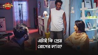 এটাই কি প্রেম রোগের লক্ষন [upl. by Joanna]