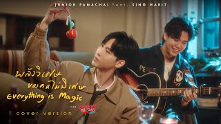 พลังวิเศษของคนไม่พิเศษ Everything is Magic COVER OstCherry Magic 30 ยังซิง  Junior featSing [upl. by Terrijo159]