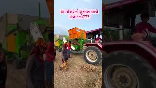 તમારે ત્યાં શુ ભાવ હાલે છે Credit gujaratimaherfamilyvlogs [upl. by Dolli]