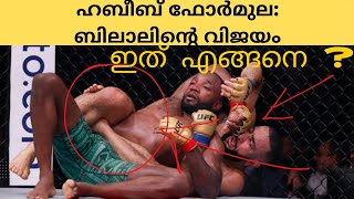 Khabib Formula How Muhammad Belal Beat Leon Edwards   UFC Malayalam News [upl. by Danielson260]