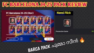 FC BARCELONA 2425 NEW PACK FULL REVIEW MALAYALAM  EFOOTBALL 2025 PACK REVIEW efootball pack [upl. by Laeahcim]