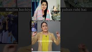 Muslim bacchiyon sadiyon Se Hijab pahan rahi hai 🧕🏻 viralvideo reaction islam shorts trending [upl. by Nyladnor996]