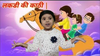 लकड़ी की काठी  Lakdi ki kathi  Popular Hindi Children Songs  Animated Songs by JingleToons [upl. by Ancilin257]