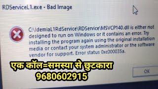 How to solved Bad Image error in windows 7 8 10 11  msvcp140dll file problem  0xc000035a [upl. by Eardnoed]