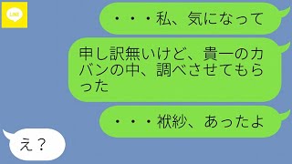 【LINE】結婚後、ご祝儀を貰っていない親戚から内祝いの催促をされた。夫はきっと勘違いをしてるだけだとwww 【ライン】【スカッとする話】【浮気・不倫】【感動する話】【2ch】【朗読】【総集編】 [upl. by Oeht559]