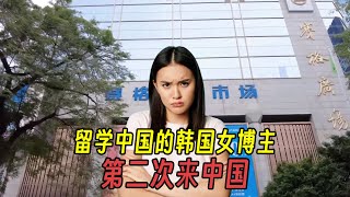 留学中国的女博主第二次来中国，表面是在赞扬，背地里却是另一套 [upl. by Paxon829]