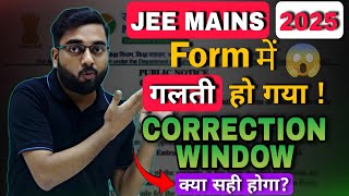 JEE Mains 2025 form fill up  JEE Mains 2025 new update  JEE Mains 2025 registration process [upl. by Assilla836]