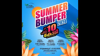 Kerala Lottery Official Live  SUMMER BUMPER  BR96  27032024 [upl. by Dolley740]