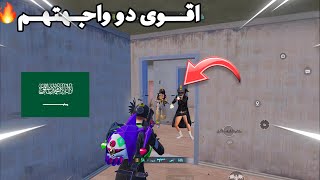 واجهت اقوى دو 😱 جبت لكم قيمين سطوريات😤 l ببجي مبايلPUBG عبودs4 [upl. by Ahsenahs145]