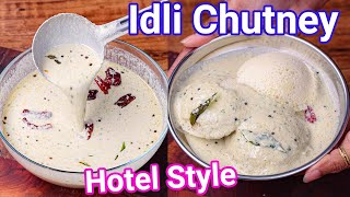 Idli Chutney  Hotel Style Chutney Recipe  Multipurpose Watery Chutney For Idli Dosa amp Appam [upl. by Eirehs]