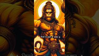 GIRANE SE PAHALE HI AAKAR  HANUMAN JI 4K STATUS  Shubham00936  hanumanstatus [upl. by Emery]