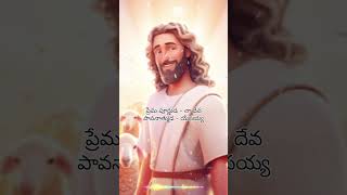 Telungu Christian SongsWhatsapp StatusStuthiyincheda SarvonnathaJoshuaShaikHaricharan [upl. by Pussej633]