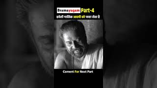 रहस्यमई हवेली में फस गया आदमी Part 4 movie ytshorts movieexplainedinhindi hollywoodmovies [upl. by Pieter630]