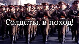 Soviet Armed Forces Medley [upl. by Tony315]