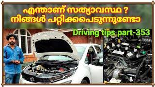 Engine Decarbonisation is necessary or notDriving tips Part353 [upl. by Alohs]