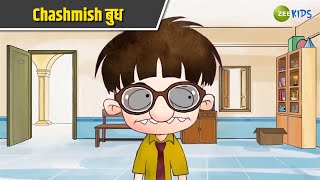 Chashmish बुध  Badrinath and Budhdeb  Comedy Cartoon  Hindi Cartoon  TV Show  Zee Kids [upl. by Gore]