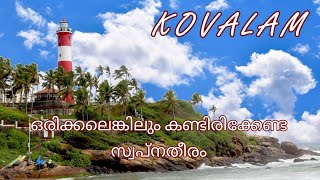 KOVALAM I THE INTERNATIONAL TOURIST SPOT  PLACES TO VISIT IN KOVALAM KERALA TRIVANDRUMkovalam [upl. by Gati876]