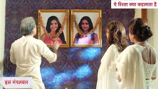 Yeh Rishta Kya Kehlata Hai Today Episode NEW PROMO  12th October 2024 [upl. by Tadd]