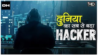 Hackers  इंटरनेट के मायाजाल के शातिर खिलाडी [upl. by Marbut475]