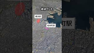 東急東横線の横浜・桜木町間はなぜ廃止されたのか 地理 shorts [upl. by Bain248]