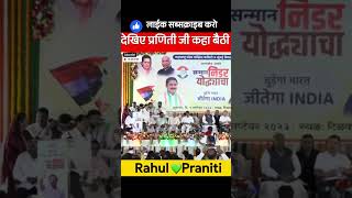 Rahul Praniti Bharat Jodo Yatra pranitishinde rahulgandhi [upl. by Isiahi]