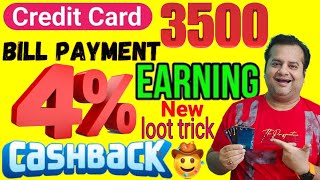 Credit Card Bill Payment Flat 4 Cashback Offers 🔥 Earn 3500 Cashback Offer 🤑 New Trick [upl. by Eima147]