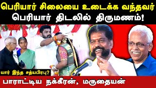 ex rss sathyaprabhu selvaraj marriage  nakkeeran gopal maruthaiyan latest speech  periyar thidal [upl. by Henrieta]