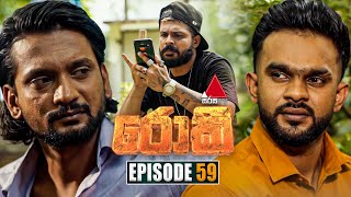 Rocky රොකී  Episode 59  31st October 2024  Sirasa TV [upl. by Pantheas]