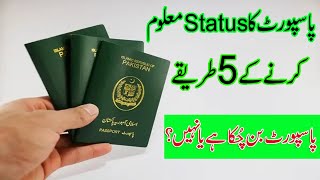 How to Track Passport  Pakistani Passport Status  Check Passport Status [upl. by Ardena]