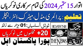 New Jobs in Pakistan 2024  Today Jobs in Pakistan  Latest Jobs in Pakistan  Govt Jobs in Pakistan [upl. by Eenafit741]