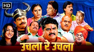 Yogi Shree Gajanan Maharaj  Sumeet Music Marathi Movie  Marathi Chitapat [upl. by Htebazileyram]