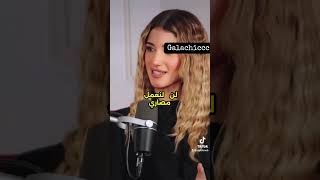 شيرين بيوتيلم الشمل والهجرة إلى تركيا نارينبيوتي نورستارز نورستارز شيرينبيوتي لمالشمل [upl. by Carlina]