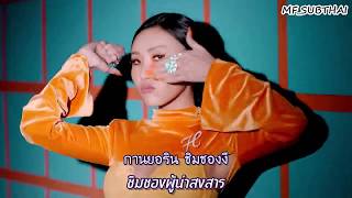 THAISUB Hwa Sa MAMAMOO  TWIT 멍청이 HWASATWIT [upl. by Polinski]