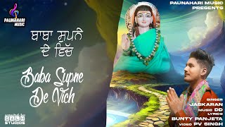 Baba Supne De Vich  Jaskaran  DD  Devotional Song  Baba Balak Nath Ji Superhit Bhajan [upl. by Kendyl708]