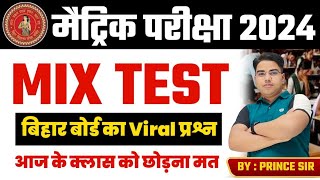 सबसे बड़ा Test शुरू होने वाला है  Target Board Mix Test Viral Question  Bihar Board Test [upl. by Ayhtak]