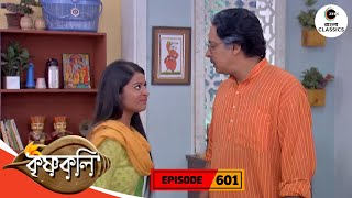 Basanta Suspects Padma Behind Shyamas Death  Krishnakoli Full Episode  601  Zee Bangla Classics [upl. by Wohlert]